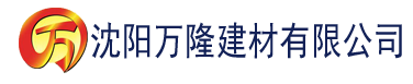 沈阳69av亚洲秋霞一级毛片建材有限公司_沈阳轻质石膏厂家抹灰_沈阳石膏自流平生产厂家_沈阳砌筑砂浆厂家